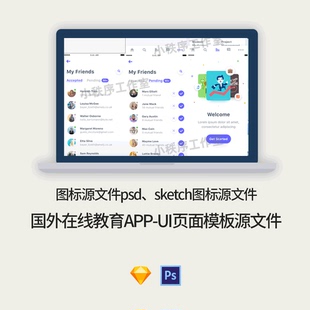 在线教育类APP界面模板UI设计作品集25P模版PSD\Sketch源文件