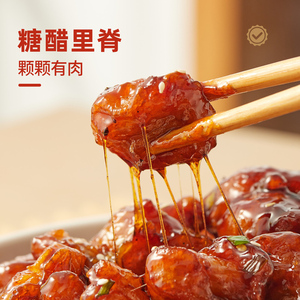 五丰康康糖醋里脊330g*4盒半成品料理包冷冻速食联合康康美食