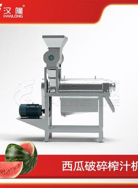 批量出售不锈钢西瓜破碎榨汁机水果蔬菜工业苹果胡萝卜螺旋挤压机