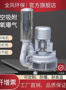 15KW增氧旋涡高压风机RB-94S-1污水厂处理系统曝气涡轮鼓风机厂家