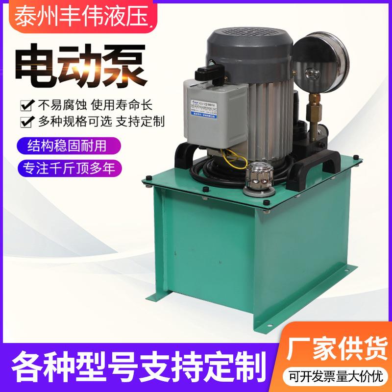 DYB系列千斤顶电动液压泵超高压电动泵单作用双作用液压电动泵