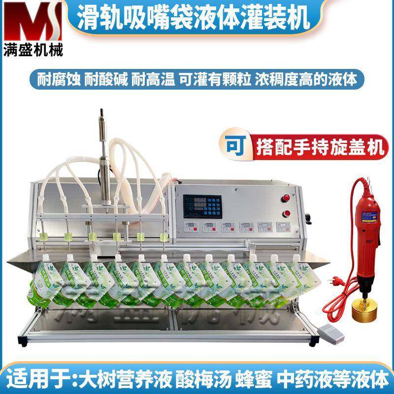 六头半自动蠕动泵滑轨自立袋灌装机酸奶豆浆番茄酱自吸袋高温灌装,办公设备/耗材/相关服务,灌装机,淘宝优惠券,粉丝福利购,淘宝优惠卷