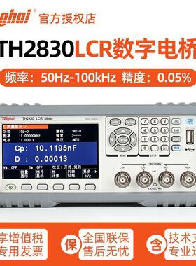 精密TH2832LCR数字电桥计数功能200kHz电桥测试仪10档分选