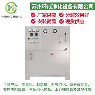 厂家氨气分解设备小型分解制氢装置氨气裂解氨分解制氢装置