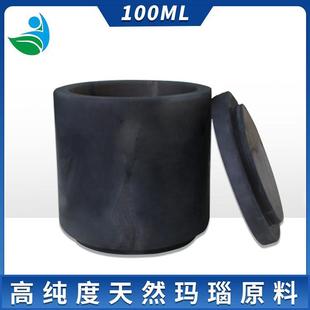 实验室行星球磨机B级玛瑙球磨罐无污染玛瑙球磨罐50ML-3000ML