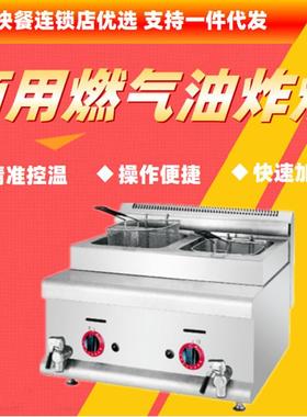 不锈钢台式薯条机商用电热控温油炸锅双缸16L汉堡店快餐连锁新品