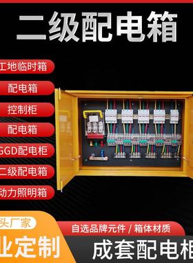 壁挂式防雨配电箱碳钢电气开关电源柜工地160A成套配电柜厂家定制