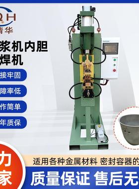 厂家供应直流气动排焊机金属焊接不锈钢板镀锌板豆浆机内胆碰焊机