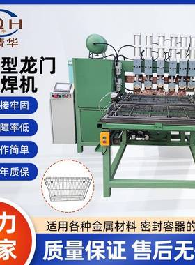 小型龙门排焊机全自动数控碰焊机网片金属线材储物篮冷凝器焊接机
