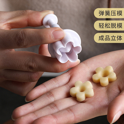 五瓣花弹簧模具花朵翻糖磨具diy工具饼干切模4件套面食压模带弹簧