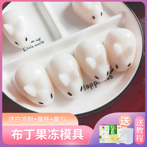 模具白凉粉奶冻辅食小猪钵仔糕