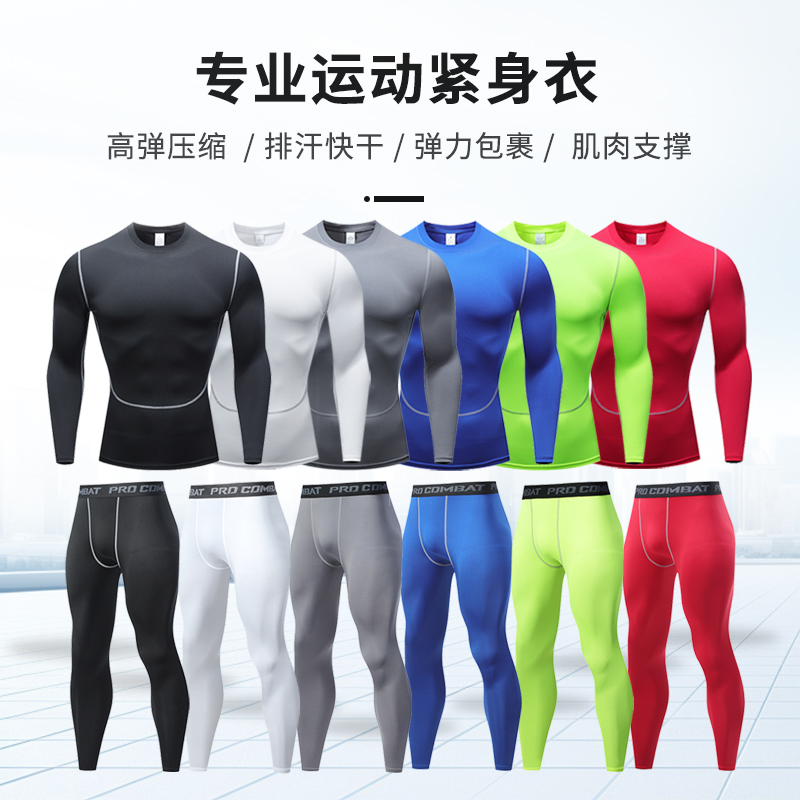 跑步长袖透气紧身衣紧身衣弹力