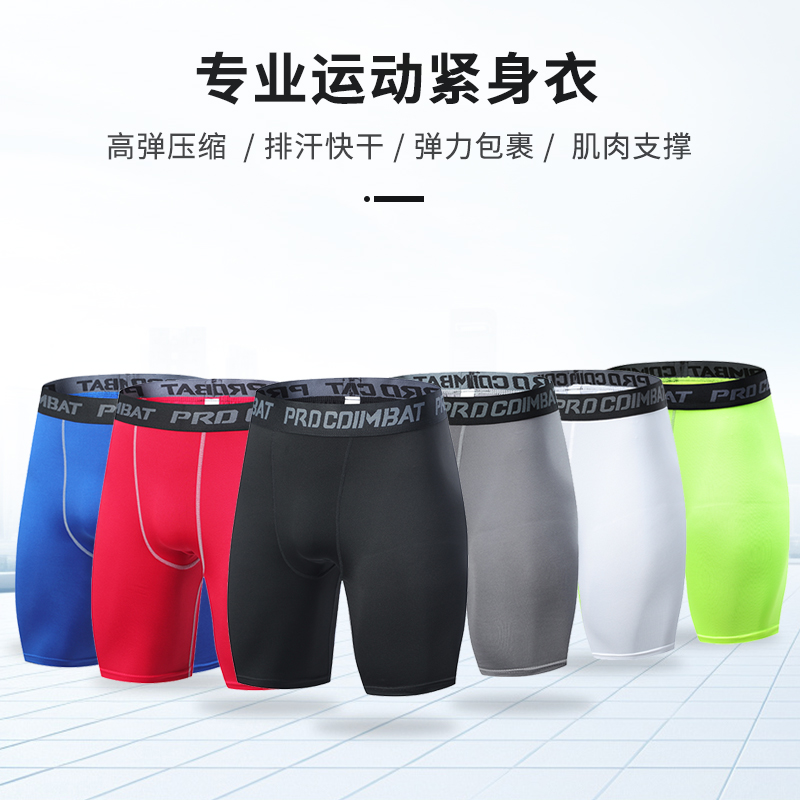 运动紧身裤男士速干高弹紧身裤跑步运动吸湿排汗训练打底裤健身房
