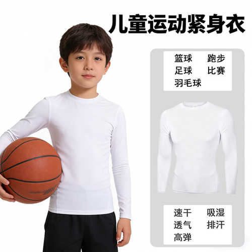男女童篮球足球速干透气紧身衣