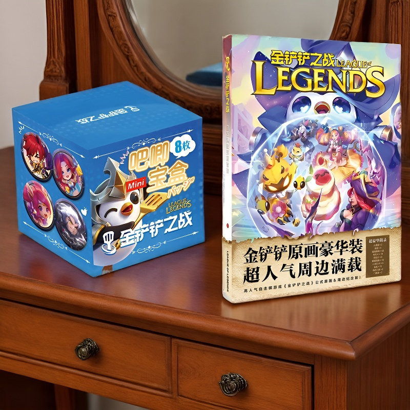 金铲铲吧唧徽章英雄联盟礼盒画集手办礼包COS摆件挂件手环徽章lol