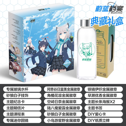 蔚蓝档案BlueArchive周边徽章包