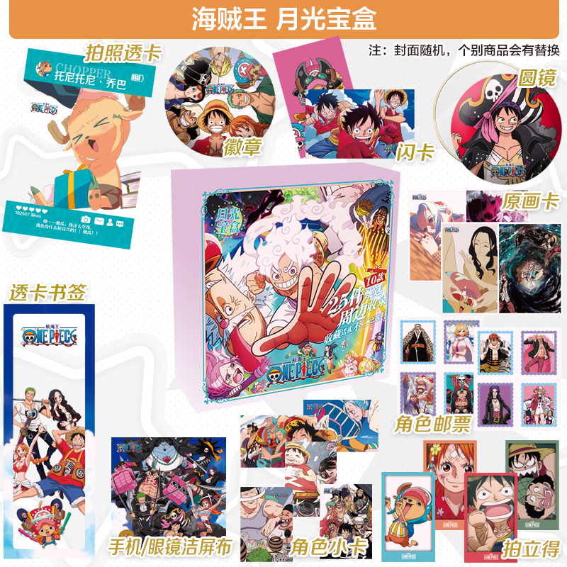 海贼王吧唧谷子徽章礼盒明信片