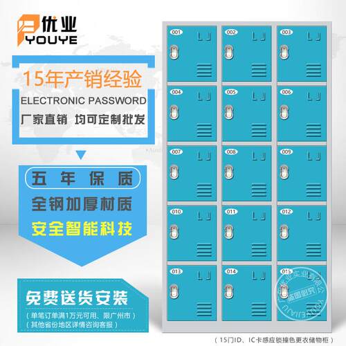 广州厂家IC卡感应学校员工存包柜泳池寄存柜15门格感应柜