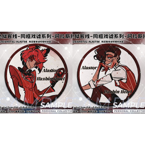 地狱客栈同框戏谑系列阿拉斯托Alastor HazbinHotel亮膜吧唧周边