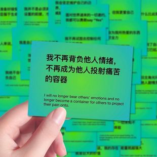 189张心灵语录语录贴纸励志治愈拒绝内耗高级感贴画