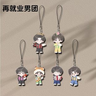 再就业男团0713周边手机链陆虎陈楚生张远苏醒q版挂件书包挂饰