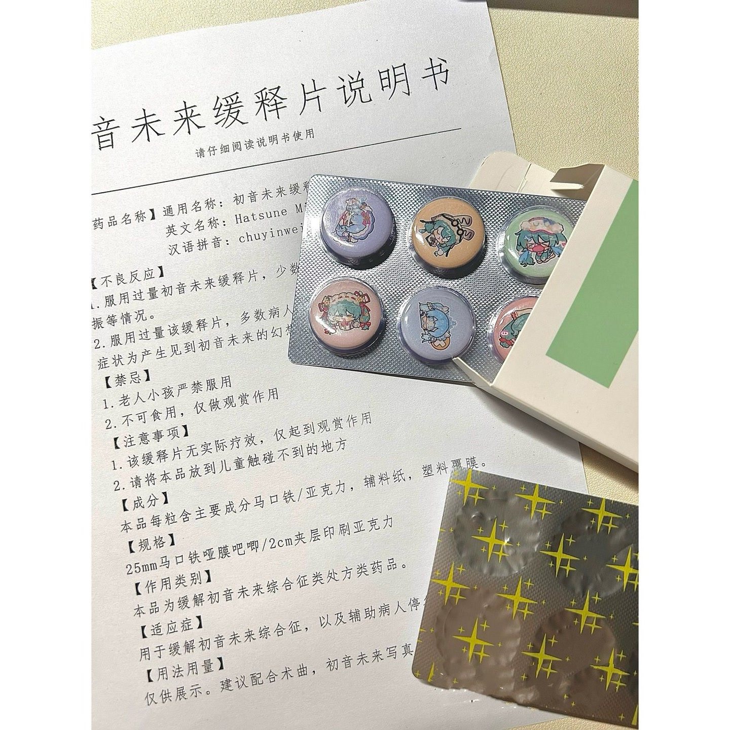 【初音未来缓释片】网上爆同款初音未来周边吧唧徽章同人谷子创意