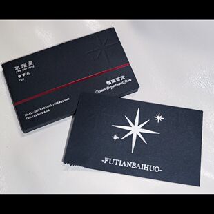 小红书同款头七怪谈福田百货朱耀星身份小卡三寸id卡物料收藏送礼