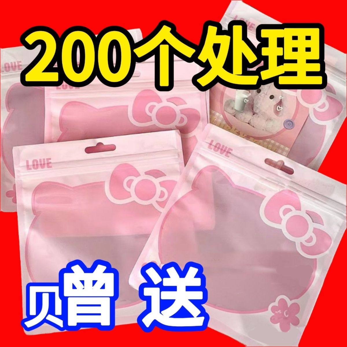 【清仓】卡通可爱自封袋饰品化装品包装袋美甲包装袋 kt猫ins