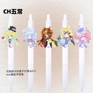 ch五常周边中性笔0.5mm按动笔国拟瓷美英俄法学生考试刷题