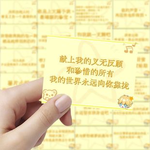183张周棋洛语录贴纸恋与制作人氛围感治愈角色台词helios创意贴