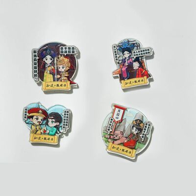 甄嬛传周边联动征途国战凯旋臣妾就是矫情龙岗山自制亚克力冰箱贴