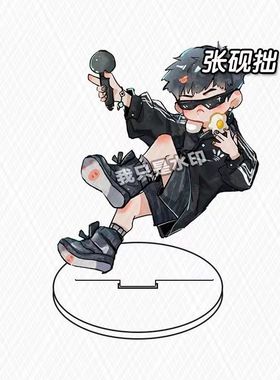 capper张砚拙漫改亚克力高清创意桌边立牌摆件钥匙扣挂件送小礼品