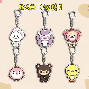 EXO周边Q版物料潮流创意平面亚克力钥匙扣学生书包背包卡通小装饰