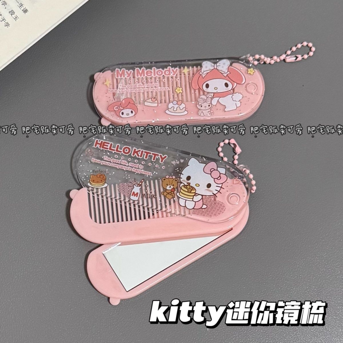 新款kitty猫学生迷你梳子镜子随身卡通便携可爱方便少女折叠镜梳