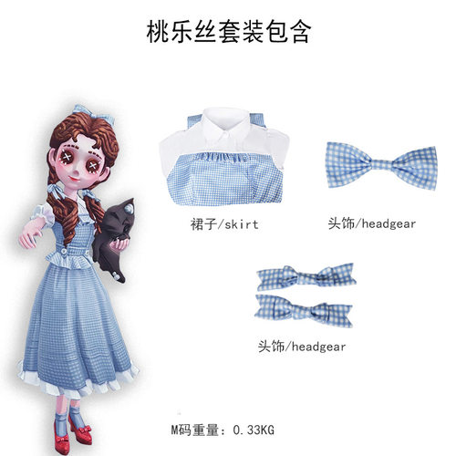 第五人格小女孩桃乐丝cos服装儿童cosplay动漫生日女童六一礼服裙