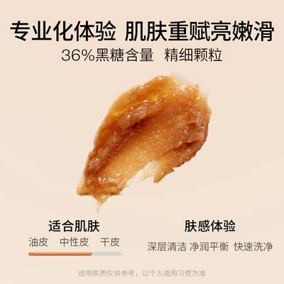 skinfood思亲肤黑糖磨砂膏面部去角质死皮黑头女脸部清洁毛孔210g