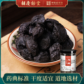 胡庆余堂乌梅干泡水乌梅丸中药材酸梅汤原料熏制乌梅泡水220g
