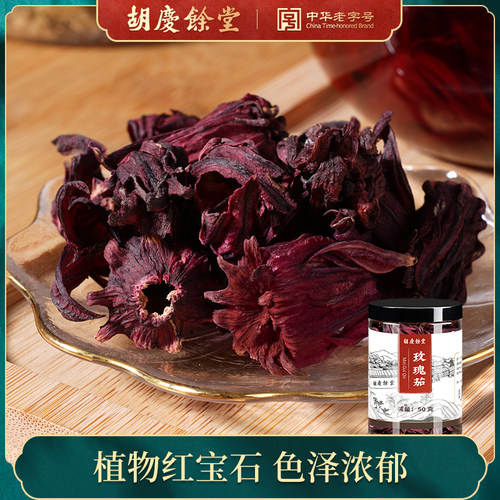 胡庆余堂玫瑰茄 洛神花茶洛神花干 泡水泡茶50克*1瓶
