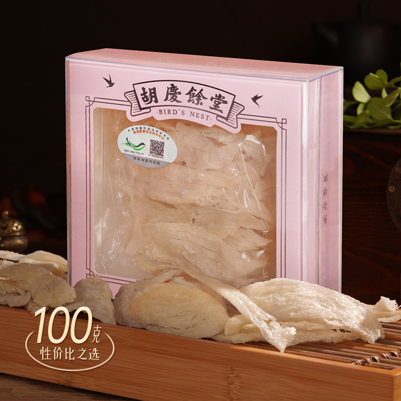 胡庆余堂燕窝白燕条正品孕妇干燕窝进口印尼溯源100g燕条官方正品