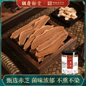 1罐 50克 胡庆余堂灵芝片 山东赤芝泡茶泡酒泡水煮汤