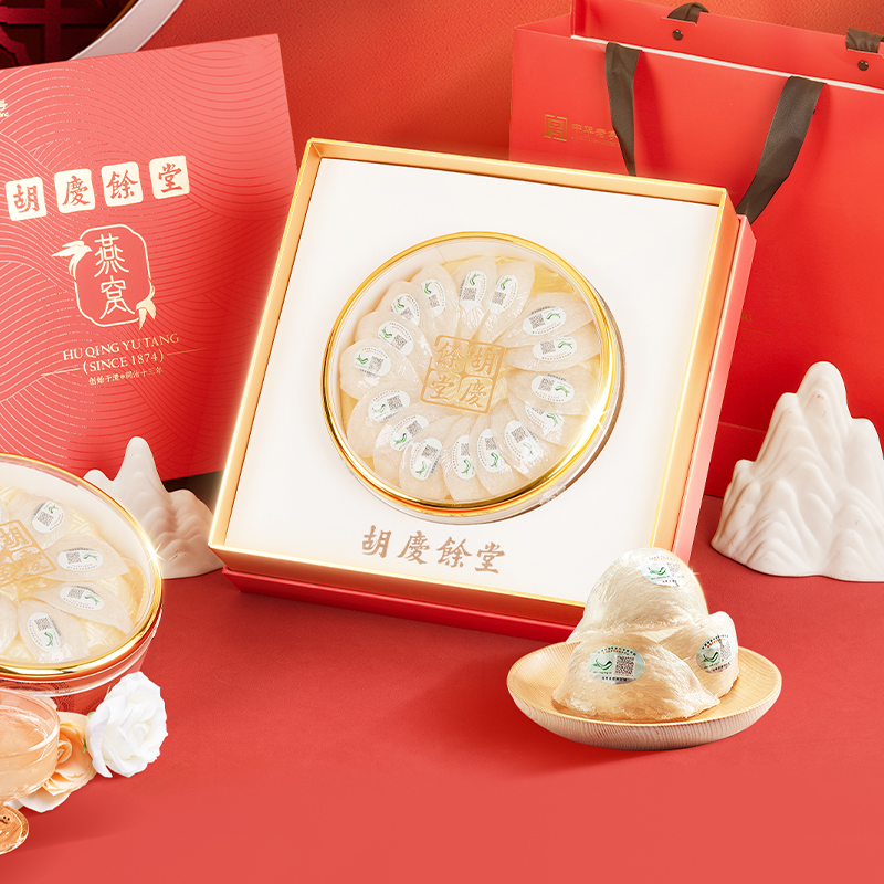 胡庆余堂正品马来进口燕窝甄选礼盒白燕盏官燕盏孕妇滋补高唾液酸