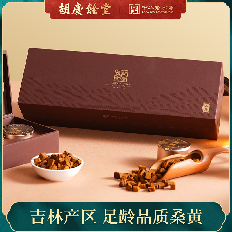 胡庆余堂庆余臻选官方正品桑黄30克小罐礼盒含10罐高品质种植桑黄