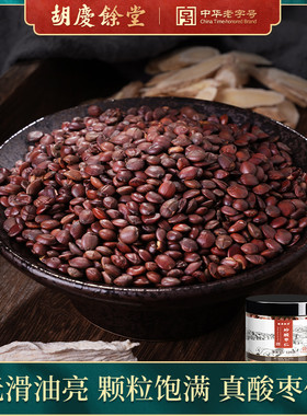 胡庆余堂酸枣仁炒酸枣仁中药材正品山东酸枣仁泡水睡眠120g