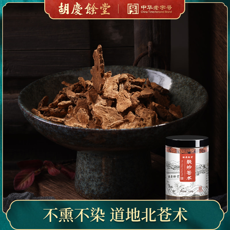 胡庆余堂正品中药材道地产区麸炒苍术片瓶装130g