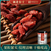 胡庆余堂精选枸杞子正宗免洗大果宁夏大颗红枸杞泡水240g