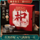 胡庆余堂红黑枸杞盒装 宁夏枸杞免洗小袋组合装 枸杞送长辈自用260g