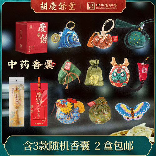 为增加盲盒趣味，有几率出现图鉴之外的款式