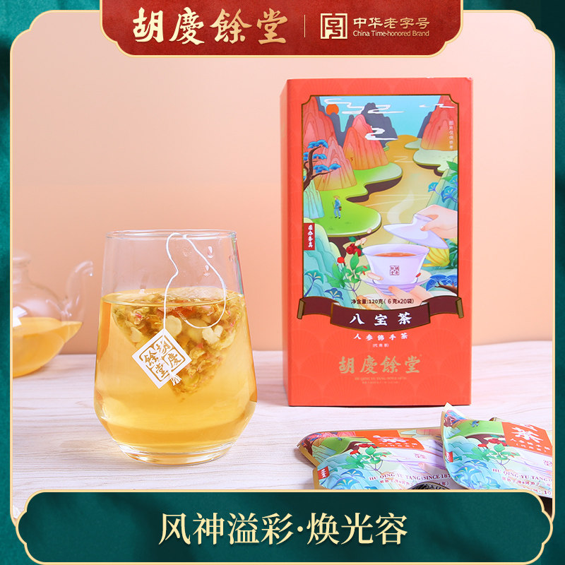 胡庆余堂八宝茶枸杞人参玫瑰花养生茶包滋补茶袋泡茶6g*20袋