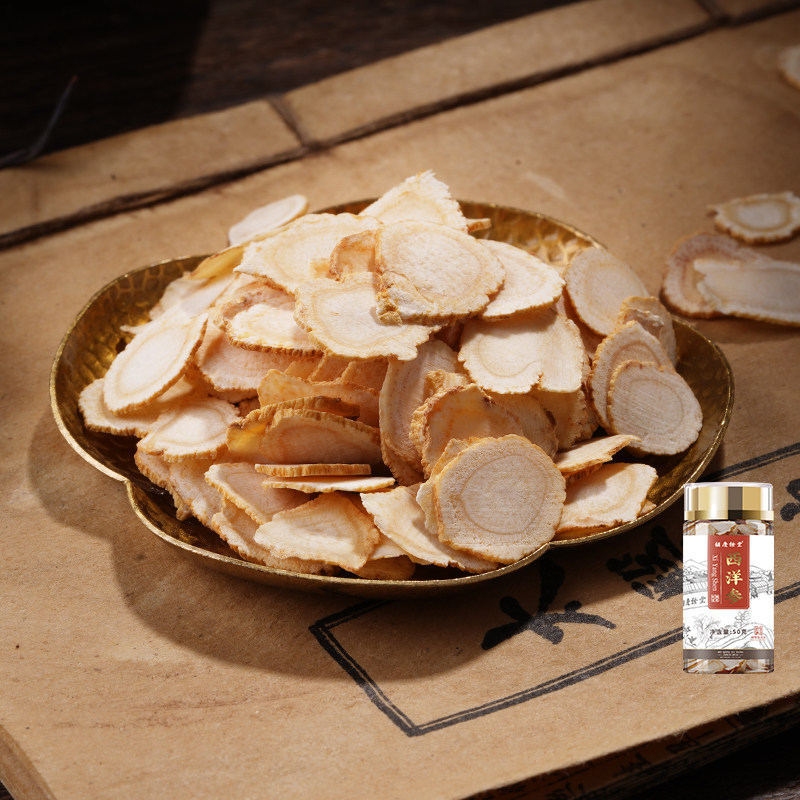 胡庆余堂西洋参加拿大进口西洋参含片花旗参片圆片泡水 50克/罐