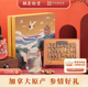 胡庆余堂西洋参粒头仙鹤礼盒加拿大进口西洋叁整段花旗参段粒120g